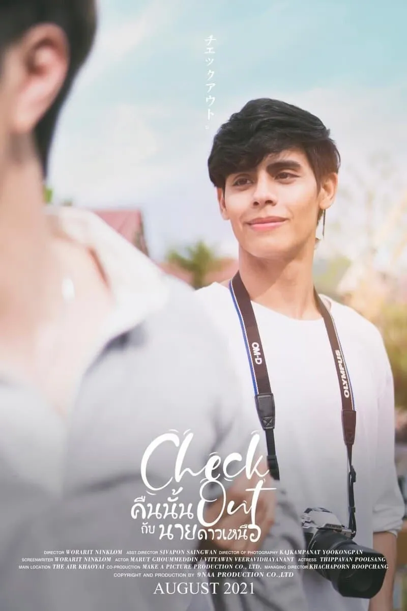 ภาพยนตร์ คืนนั้นกับนายดาวเหนือ พากย์ไทย ครบทุกตอน ดูฟรี HD