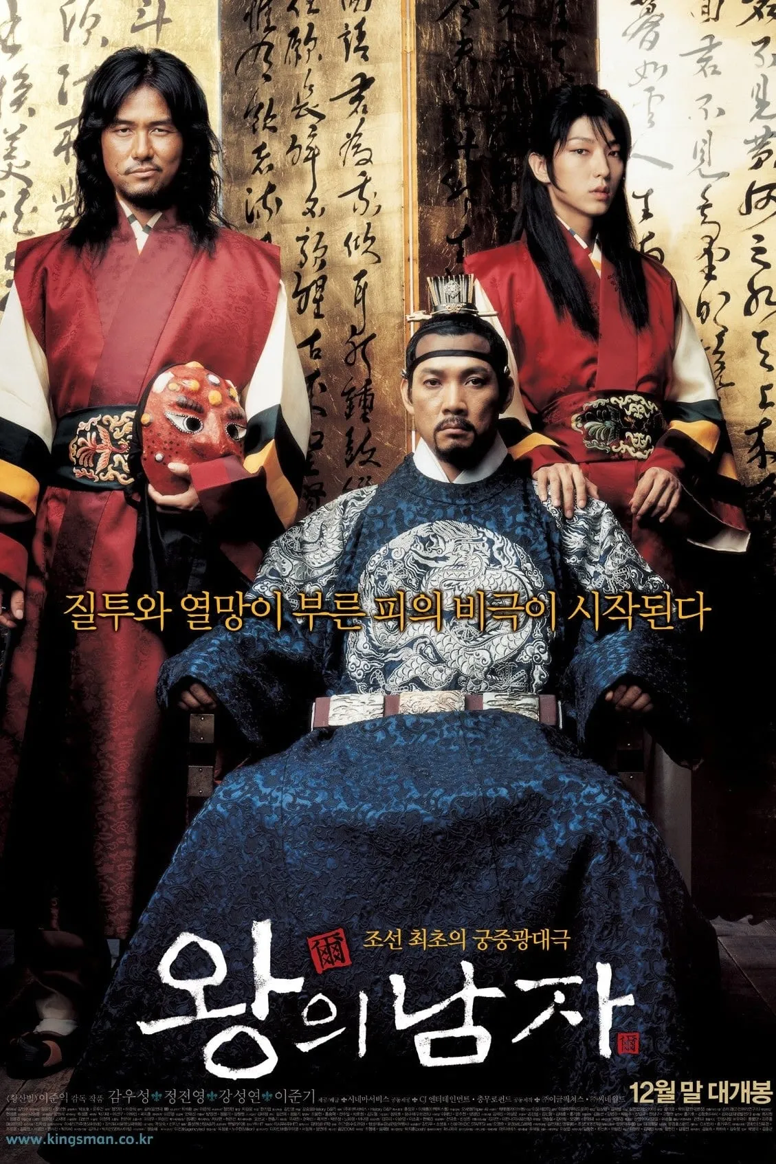 ภาพยนตร์ กบฏรักจอมแผ่นดิน ซับไทย ครบทุกตอน ดูฟรี HD
