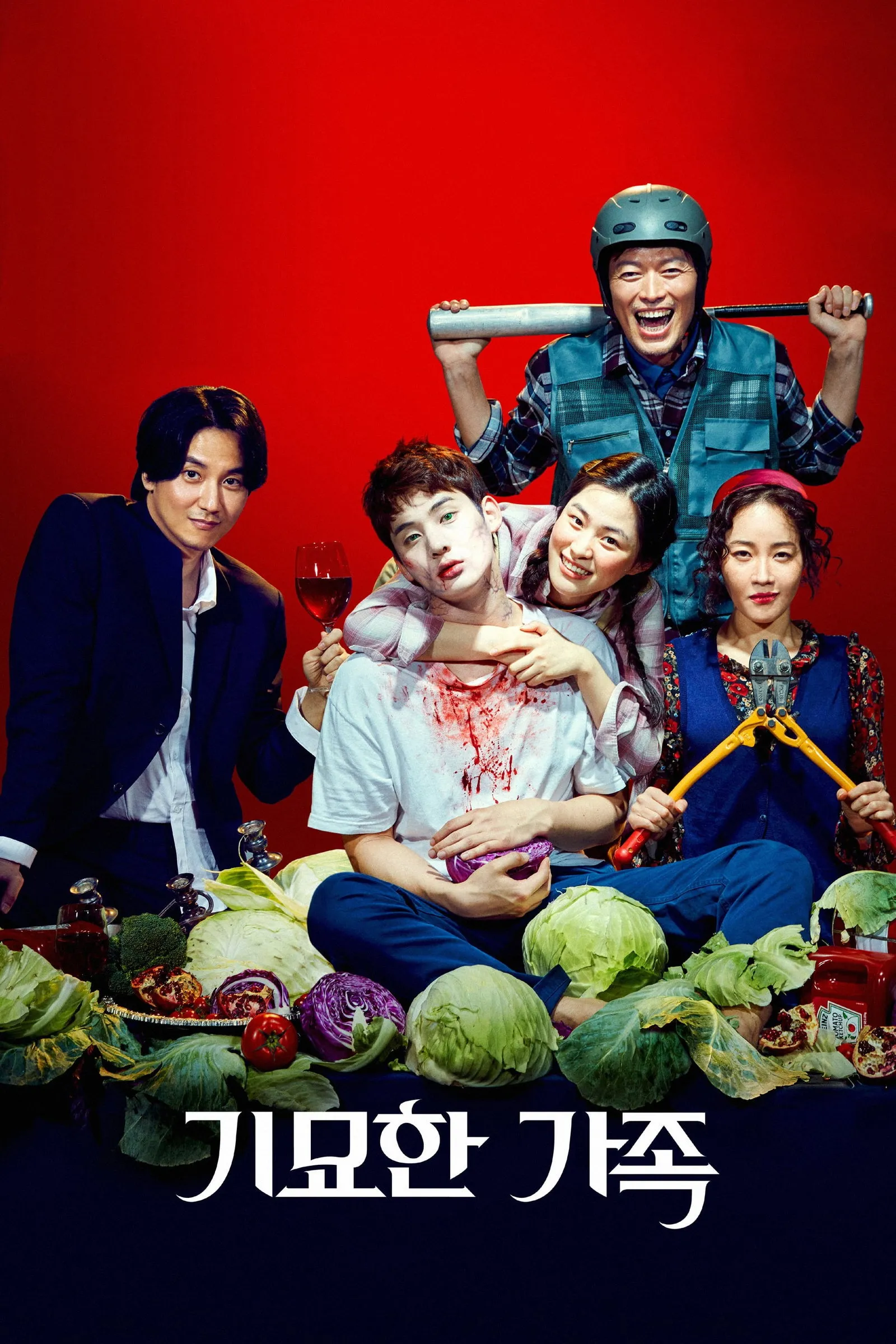 ภาพยนตร์ ครอบครัวสุดเพี้ยน เกรียนสู้ซอมบี้ ซับไทย ครบทุกตอน ดูฟรี HD