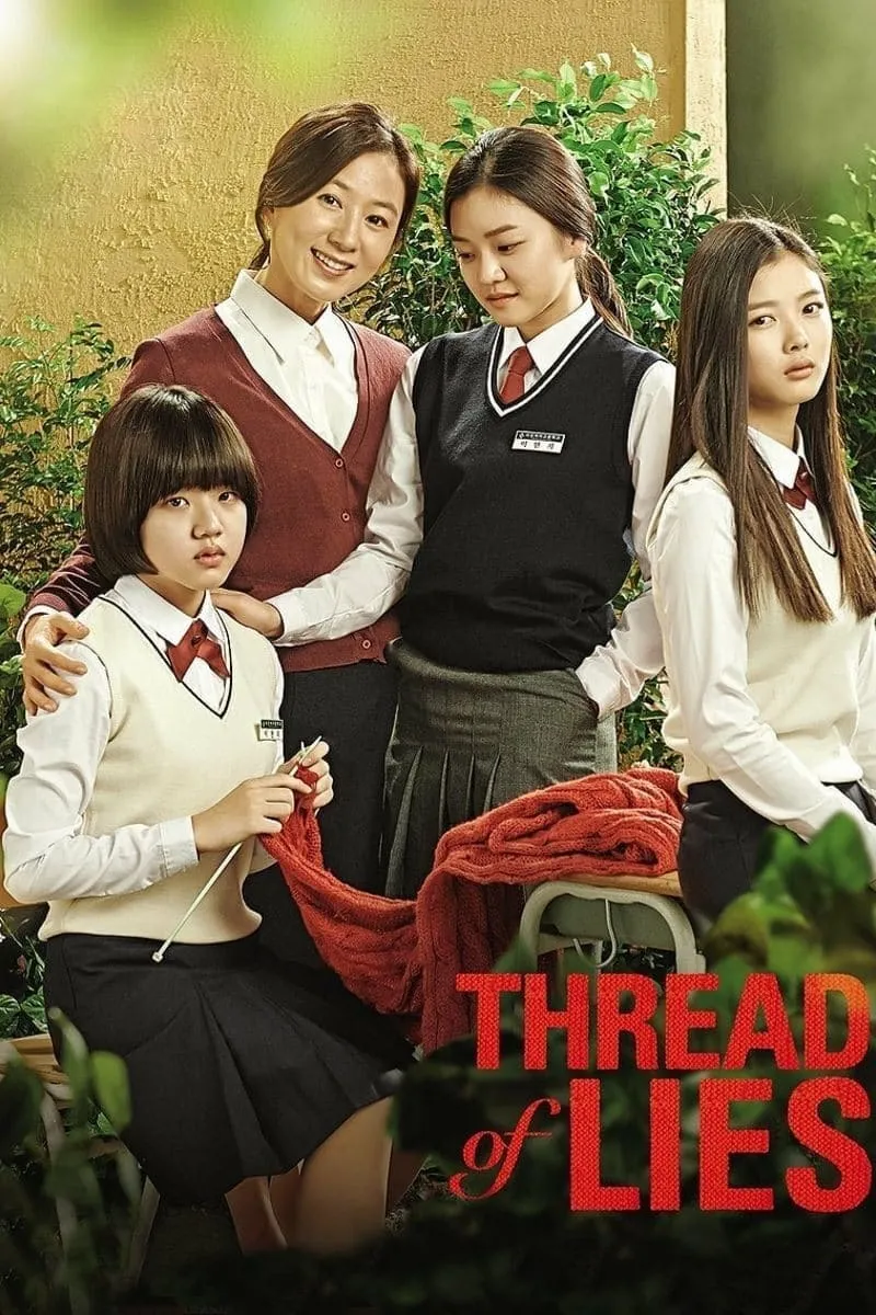 ภาพยนตร์ คําพูดโกหกที่ลีลา ซับไทย ครบทุกตอน ดูฟรี HD