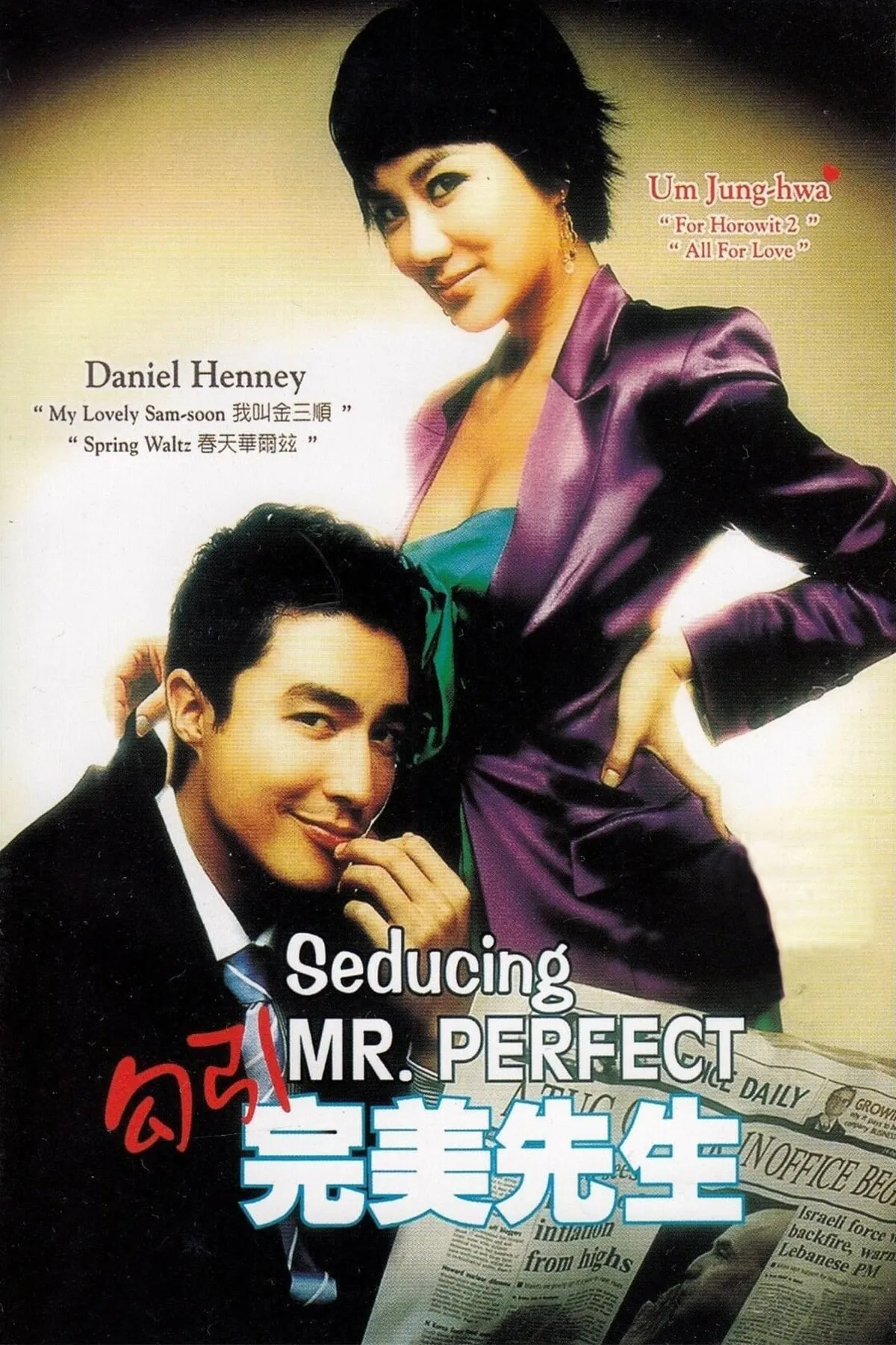 ภาพยนตร์ เปิดรักหัวใจปิดล็อก ซับไทย ครบทุกตอน ดูฟรี HD