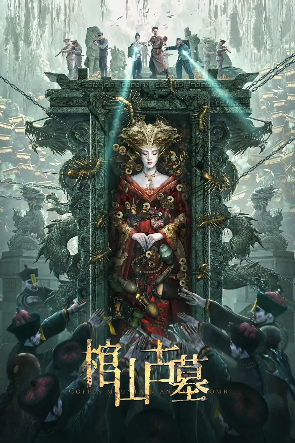ภาพยนตร์ ล่าขุมทรัพย์ สุสานโบราณ ซับไทย ครบทุกตอน ดูฟรี HD