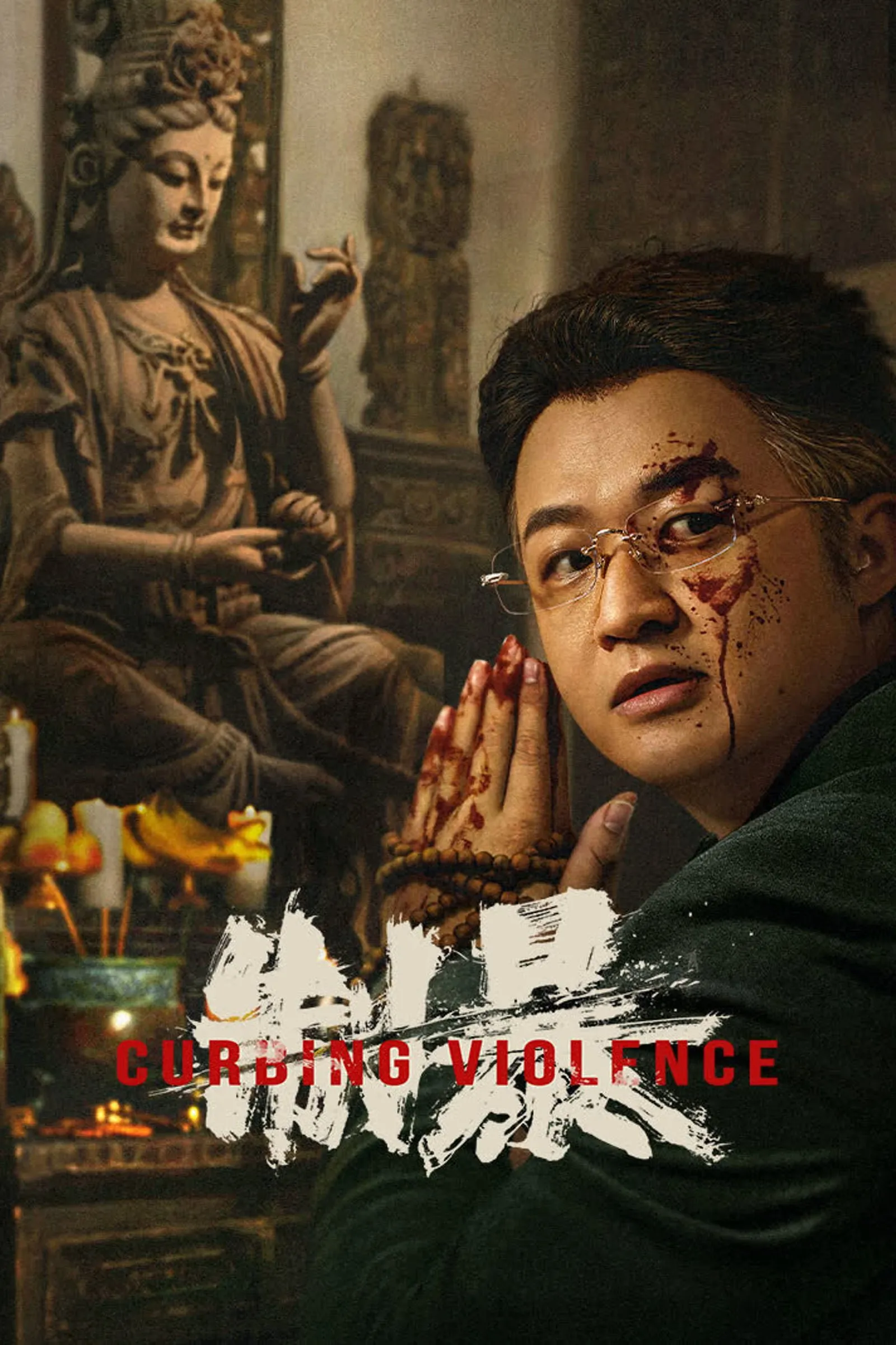 ภาพยนตร์ ปฏิบัติการช่วยเธอจากนรก ซับไทย ครบทุกตอน ดูฟรี HD