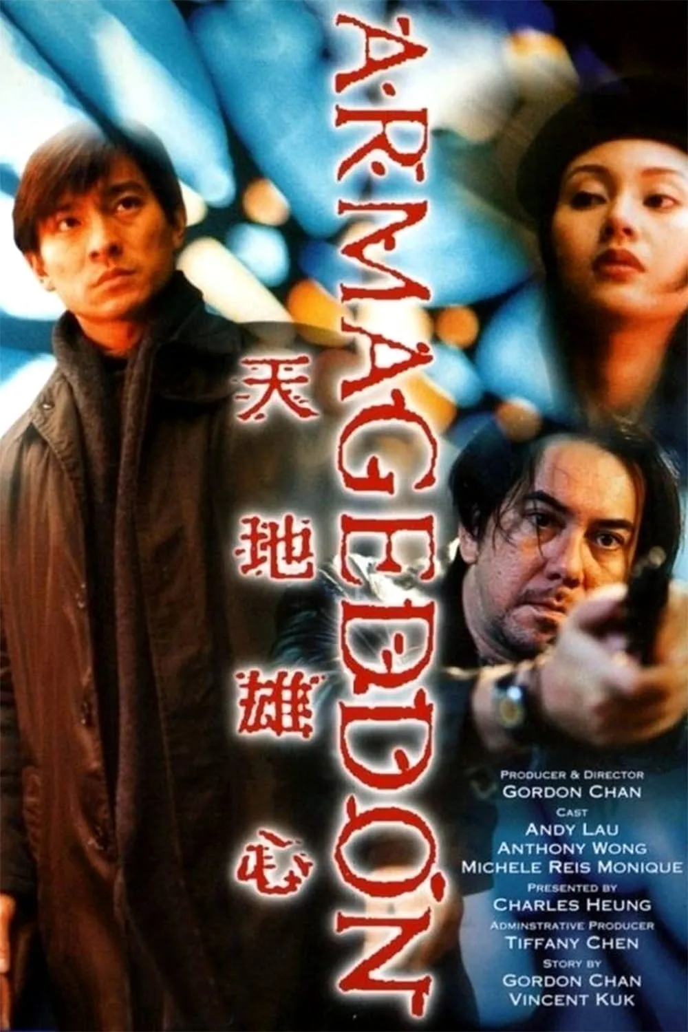 ภาพยนตร์ คนสร้างนรกล้างโลก ซับไทย ครบทุกตอน ดูฟรี HD