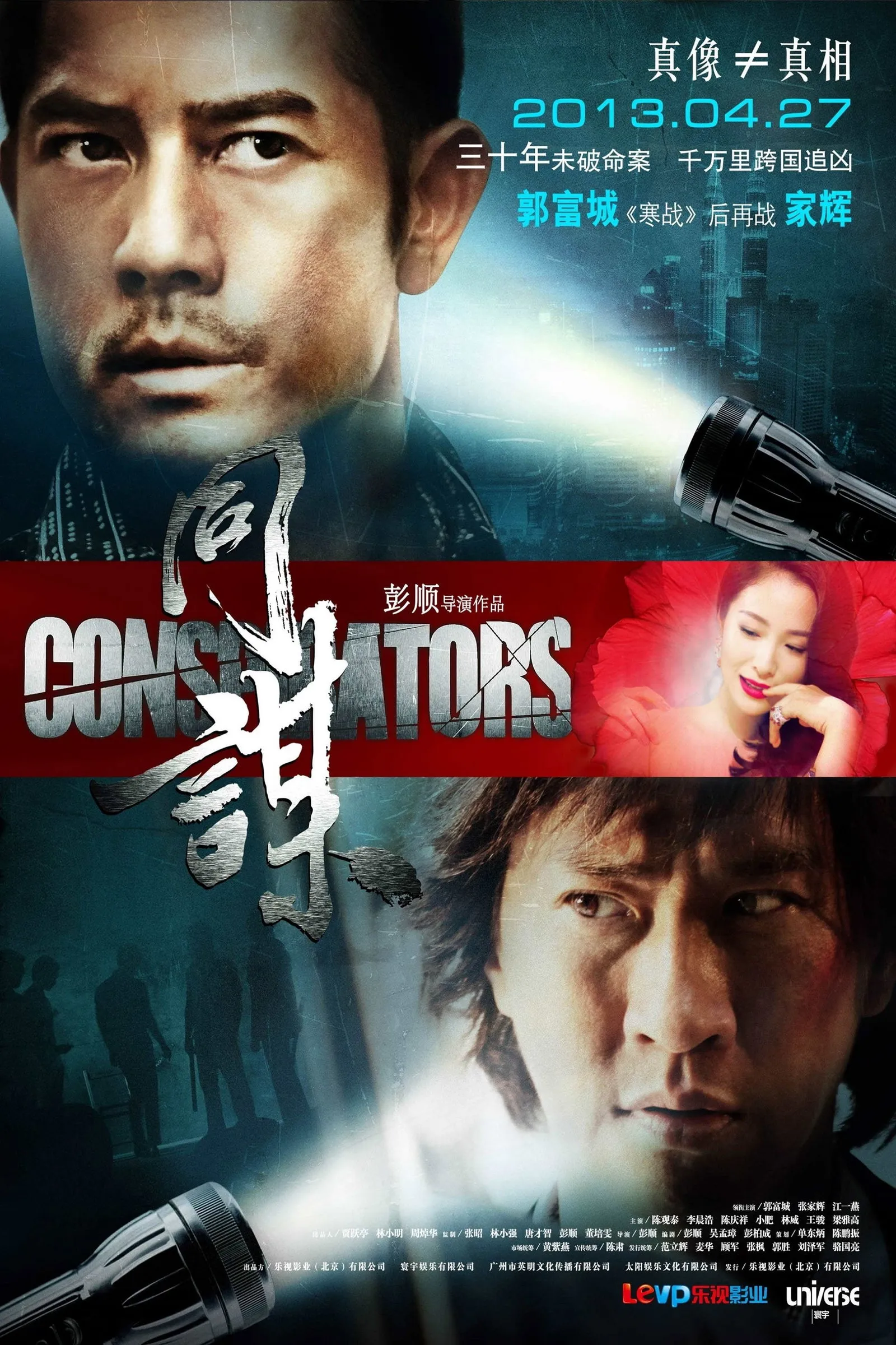 ภาพยนตร์ สืบ ล่า สังหาร ซับไทย ครบทุกตอน ดูฟรี HD