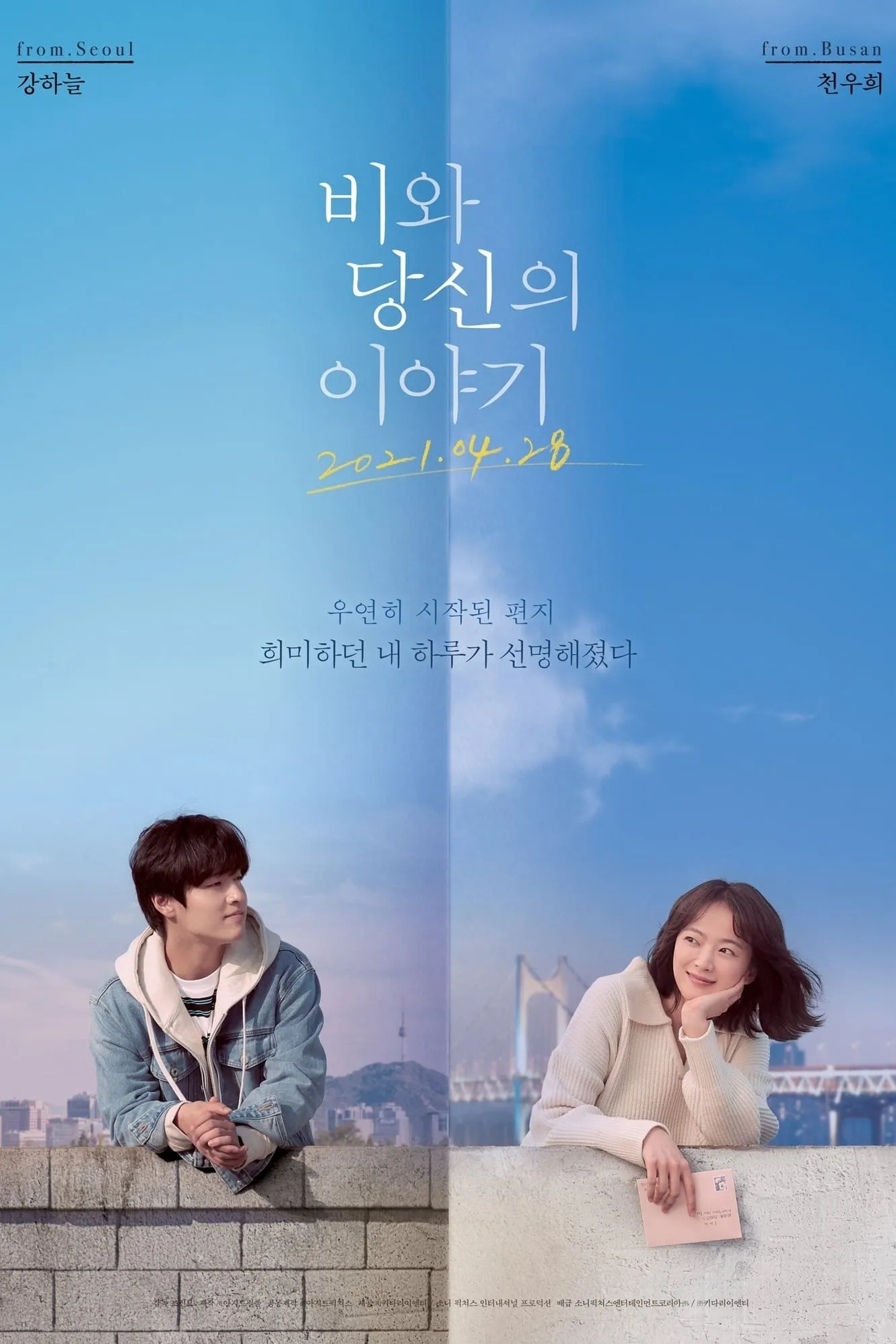 ภาพยนตร์ Waiting For Rain ซับไทย ครบทุกตอน ดูฟรี HD