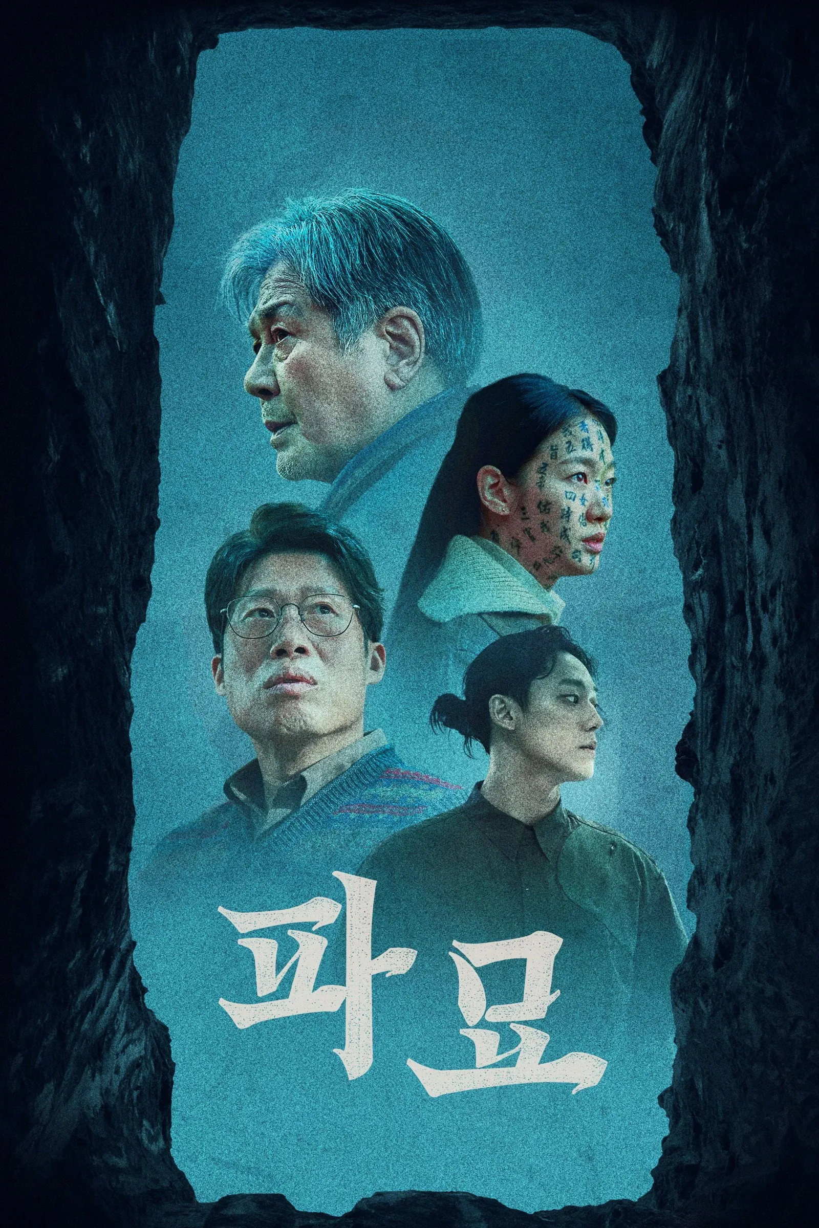 ภาพยนตร์ ขุดมันขึ้นมาจากหลุม ซับไทย ครบทุกตอน ดูฟรี HD