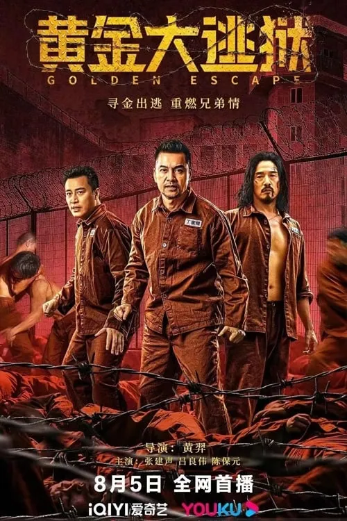 ภาพยนตร์ แผนกล้าล่าแหกสมบัติ ซับไทย ครบทุกตอน ดูฟรี HD