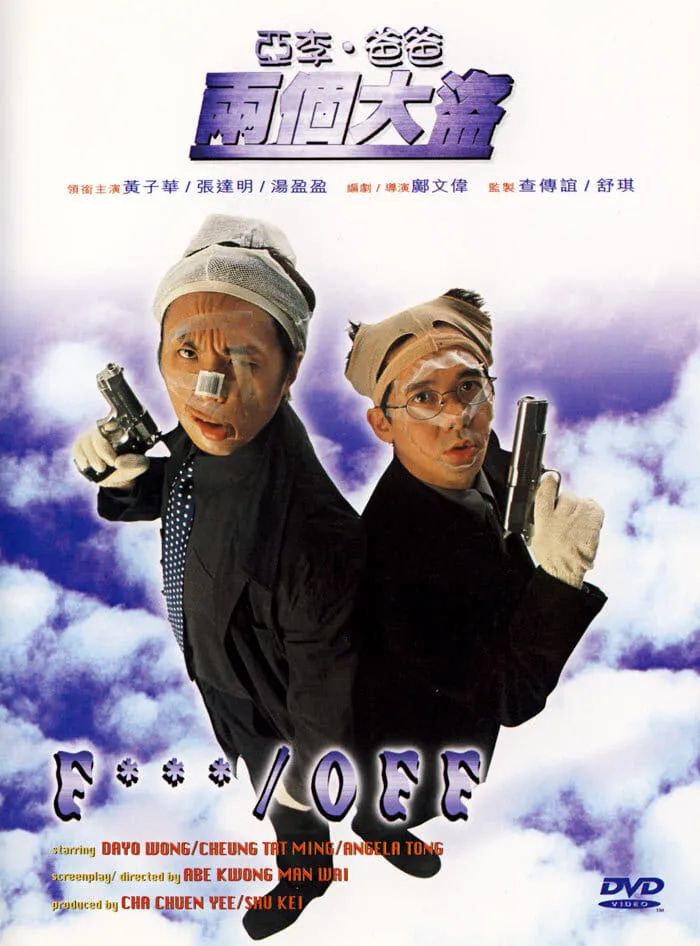 ภาพยนตร์ 亞李．爸爸兩個大盜 ซับไทย ครบทุกตอน ดูฟรี HD