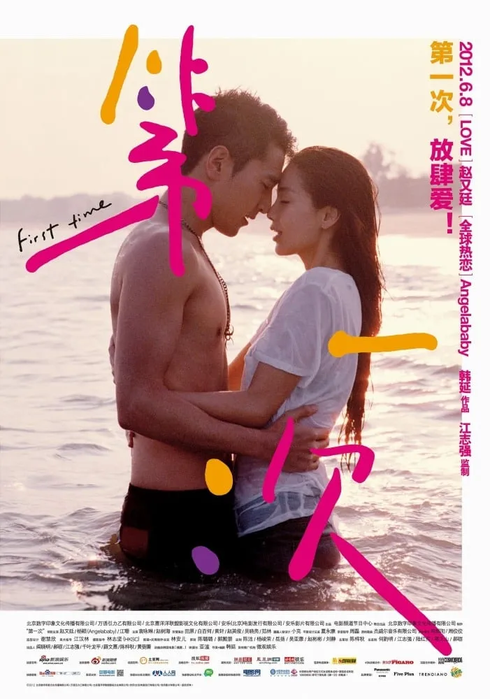 ภาพยนตร์ รักแรก...ตลอดไป ซับไทย ครบทุกตอน ดูฟรี HD