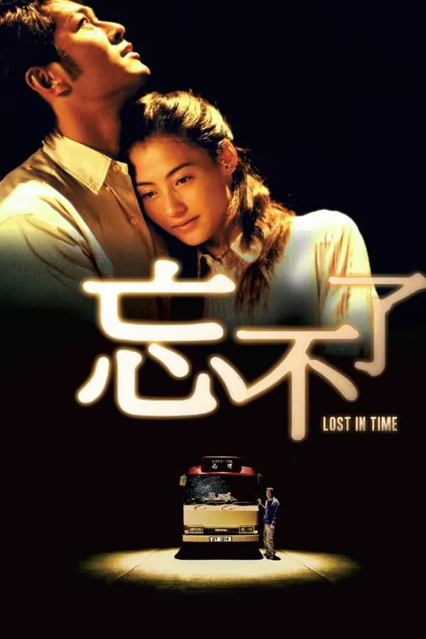 ภาพยนตร์ เวลา... ความรักที่สูญหาย ซับไทย ครบทุกตอน ดูฟรี HD