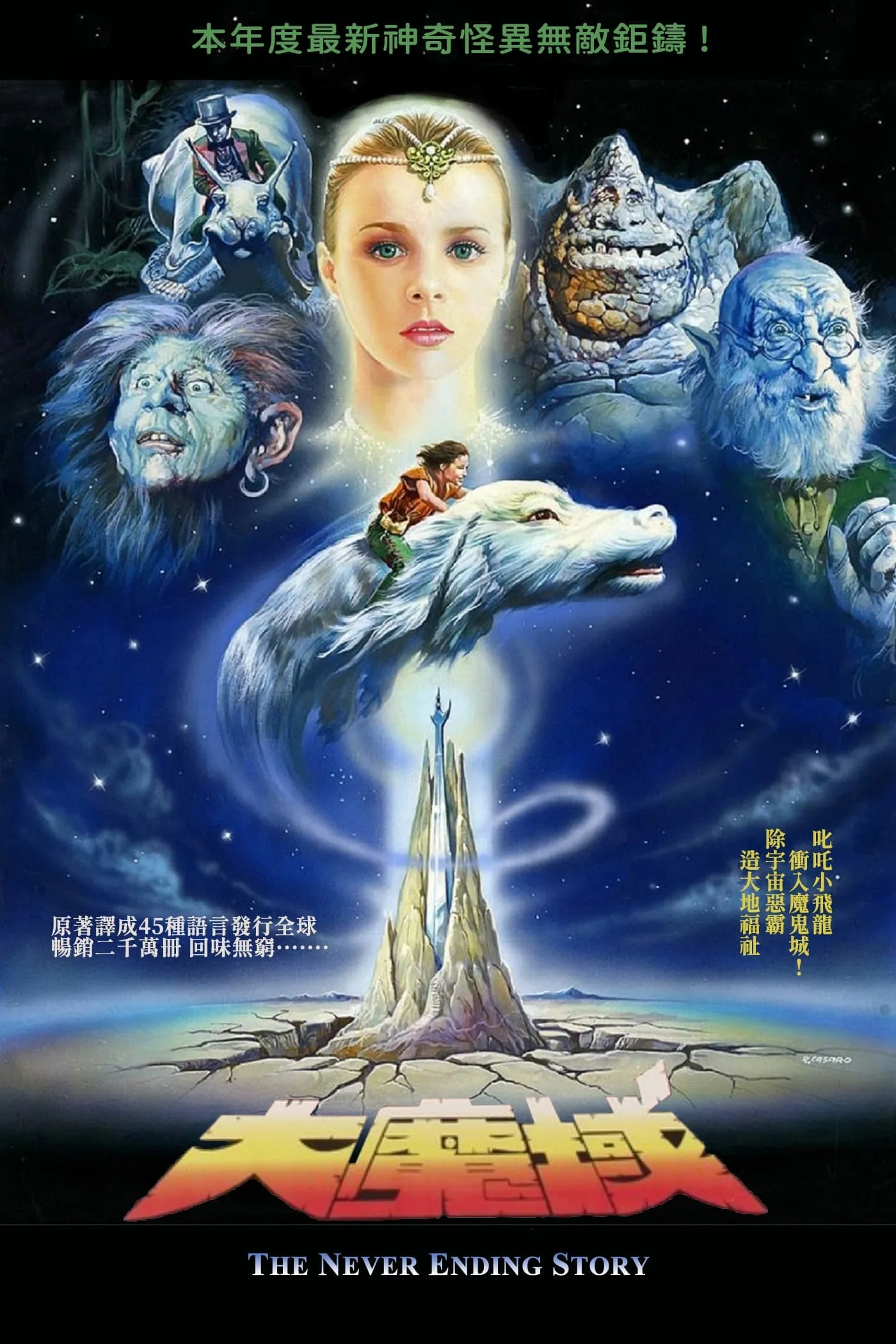 ภาพยนตร์ มหัศจรรย์สุดขอบฟ้า ซับไทย ครบทุกตอน ดูฟรี HD