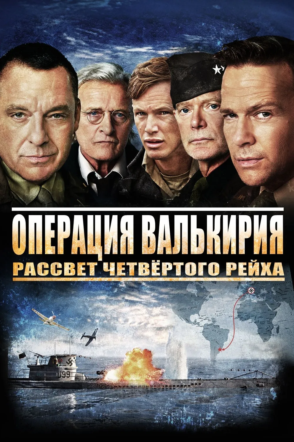ภาพยนตร์ ปฏิบัติการฝ่าสมรภูมิอินทรีเหล็ก ซับไทย ครบทุกตอน ดูฟรี HD