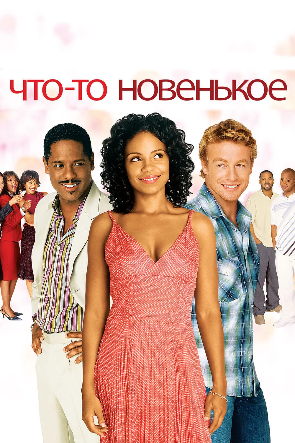 ภาพยนตร์ รักใหม่ ทำไมต้องเธอ ซับไทย ครบทุกตอน ดูฟรี HD
