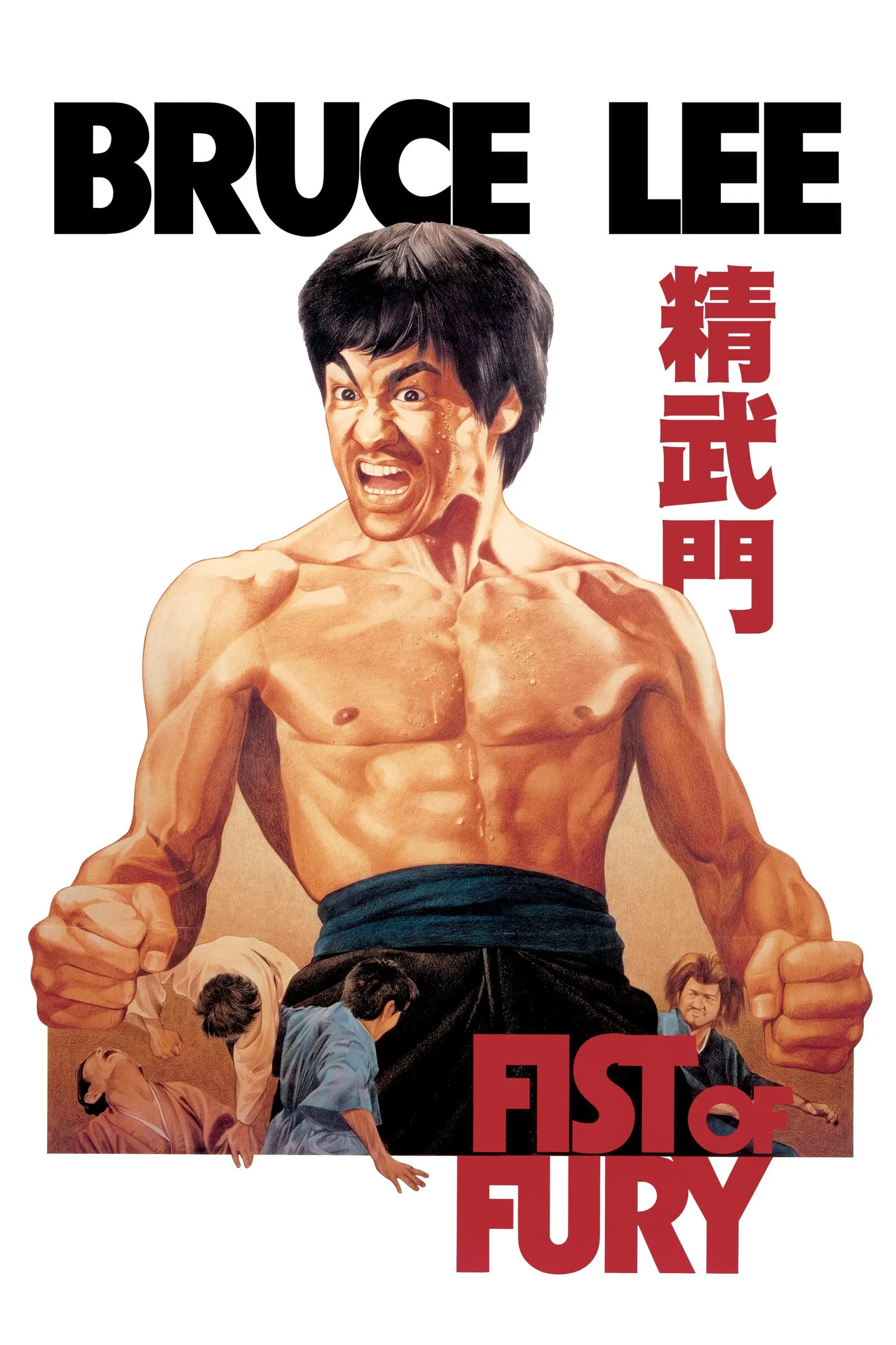 ภาพยนตร์ ไอ้หนุ่มซินตึ๊งล้างแค้น ซับไทย ครบทุกตอน ดูฟรี HD