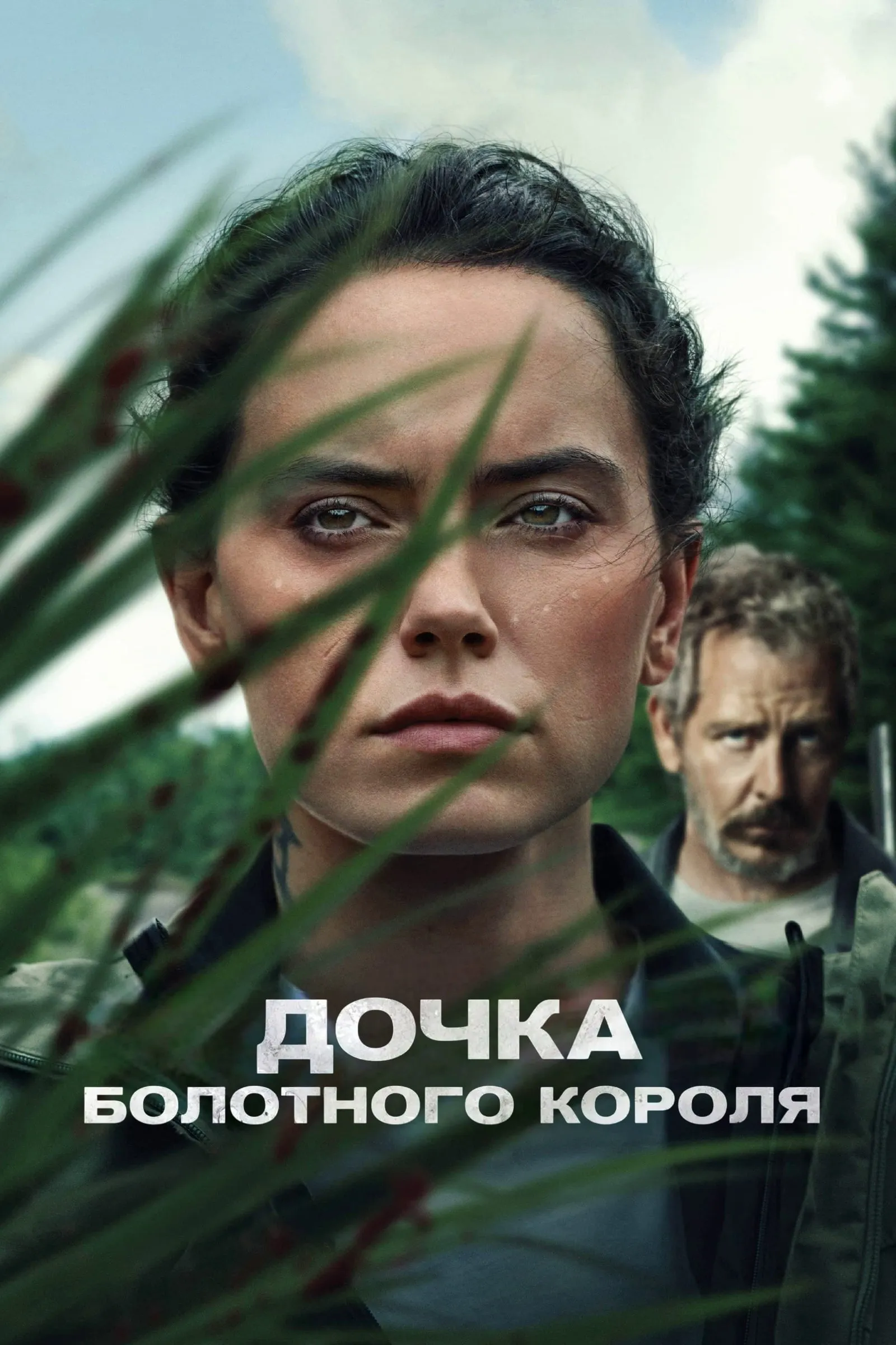 ภาพยนตร์ ล่าแค้นสันดานดิบ ซับไทย ครบทุกตอน ดูฟรี HD