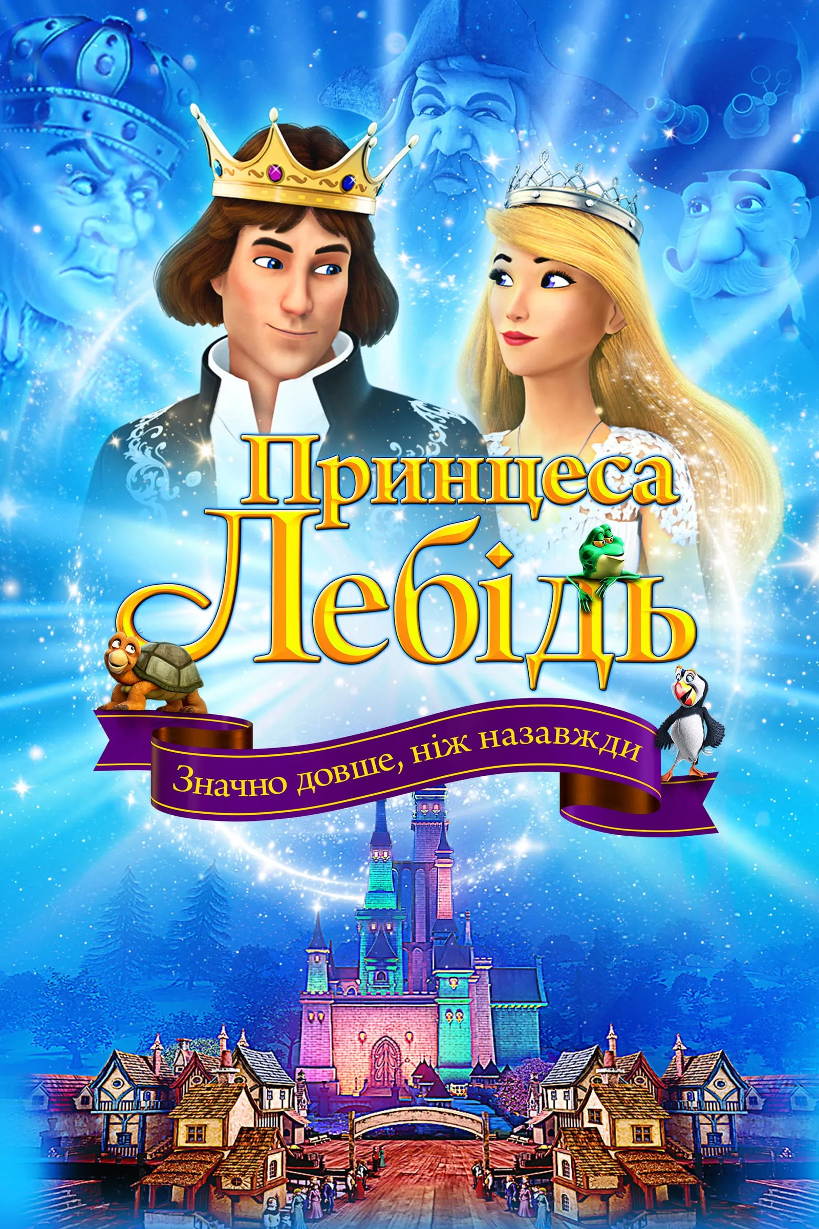 ภาพยนตร์ เจ้าหญิงหงส์ขาว ตอน ตราบนานชั่วกัลปาวสาน ซับไทย ครบทุกตอน ดูฟรี HD