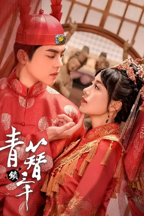 ภาพยนตร์ รักเกิดที่ก้นครัว ซับไทย ครบทุกตอน ดูฟรี HD