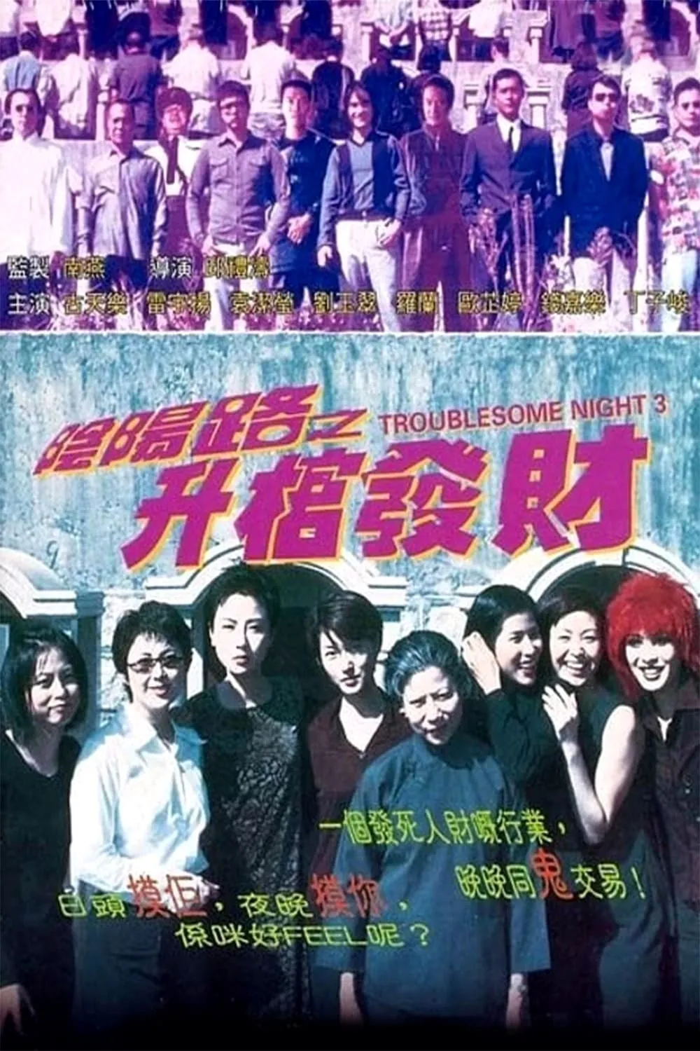 ภาพยนตร์ คืนผีเดือด ซับไทย ครบทุกตอน ดูฟรี HD