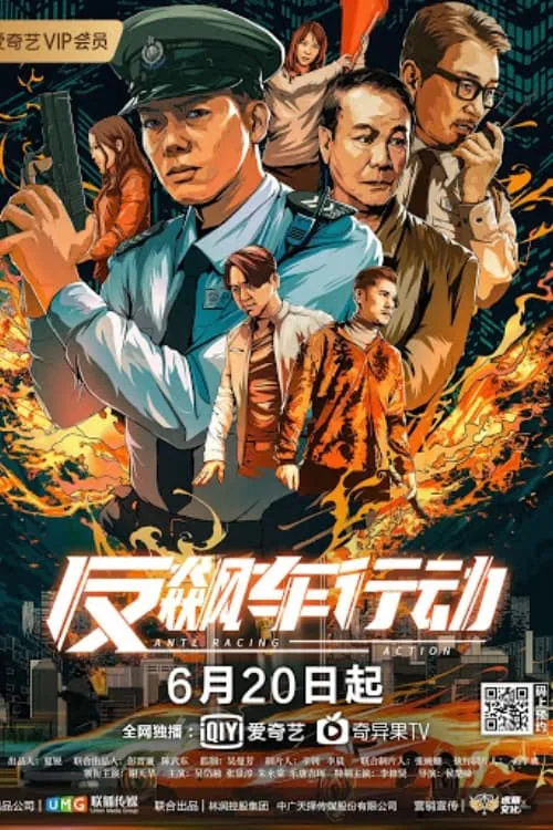 ภาพยนตร์ ปฏิบัติการไล่ล่า ซิ่งสะท้านนรก ซับไทย ครบทุกตอน ดูฟรี HD