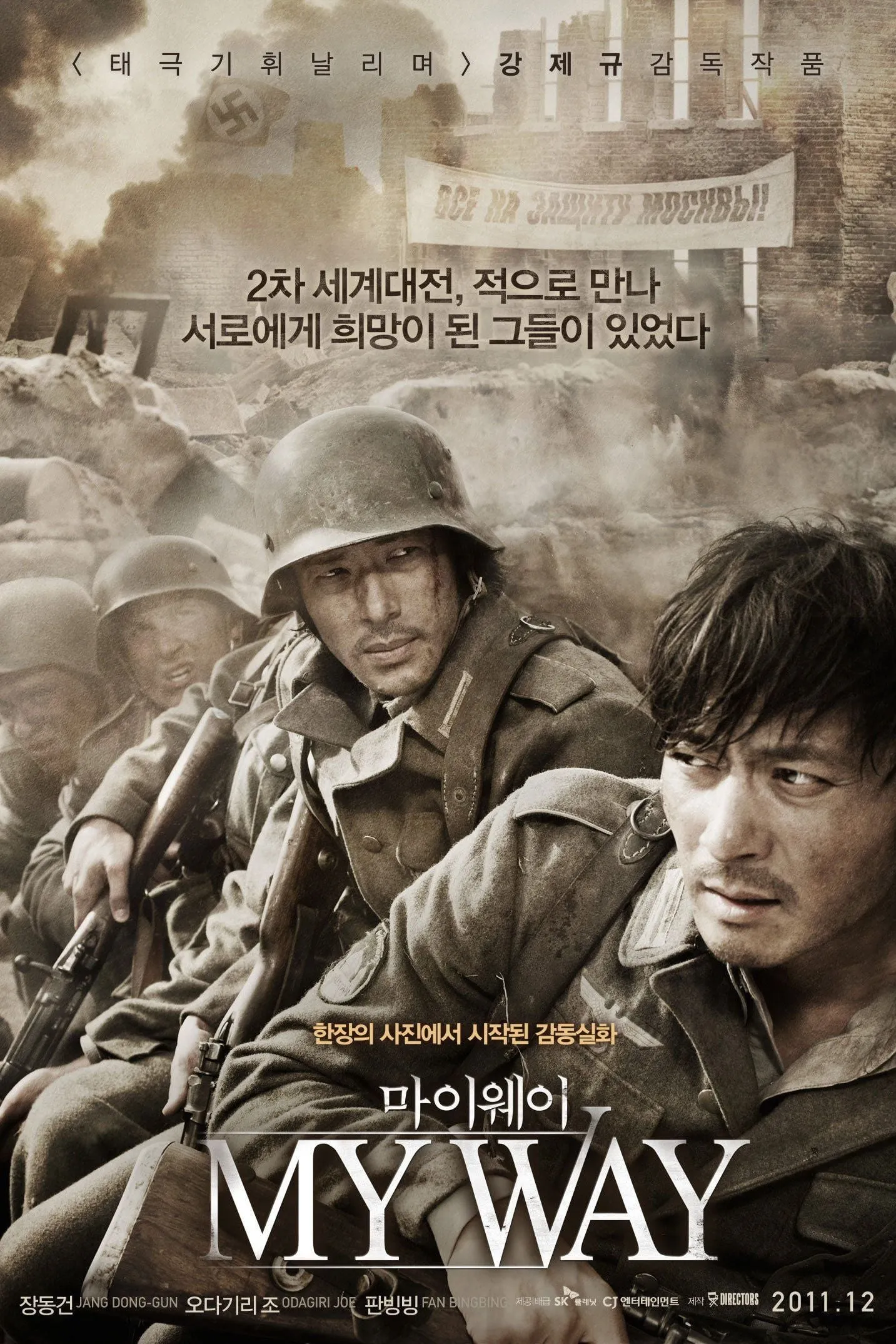 ภาพยนตร์ สงคราม มิตรภาพ ความรัก ซับไทย ครบทุกตอน ดูฟรี HD