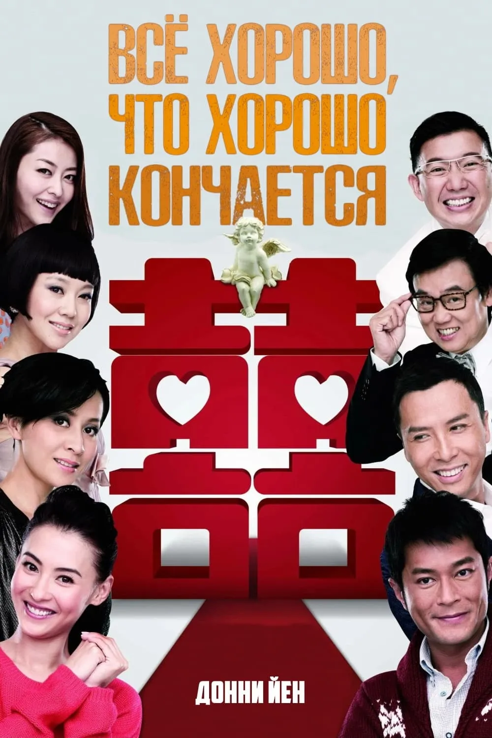 ภาพยนตร์ 最强囍事 ซับไทย ครบทุกตอน ดูฟรี HD