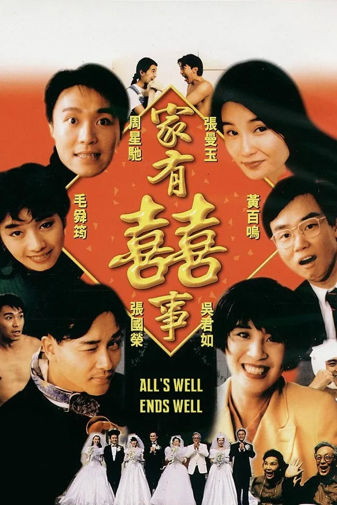 ภาพยนตร์ กระทิงซู่ปู้เลี่ยวฉิ ซับไทย ครบทุกตอน ดูฟรี HD