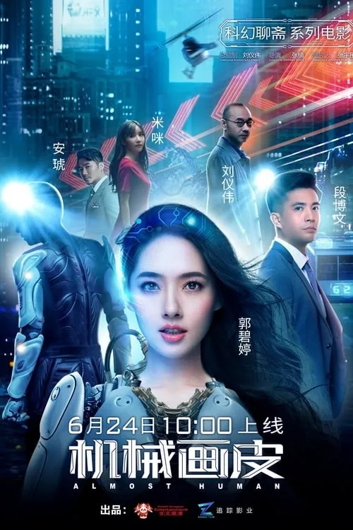 ภาพยนตร์ แฟนสาวมนุษย์กล ซับไทย ครบทุกตอน ดูฟรี HD