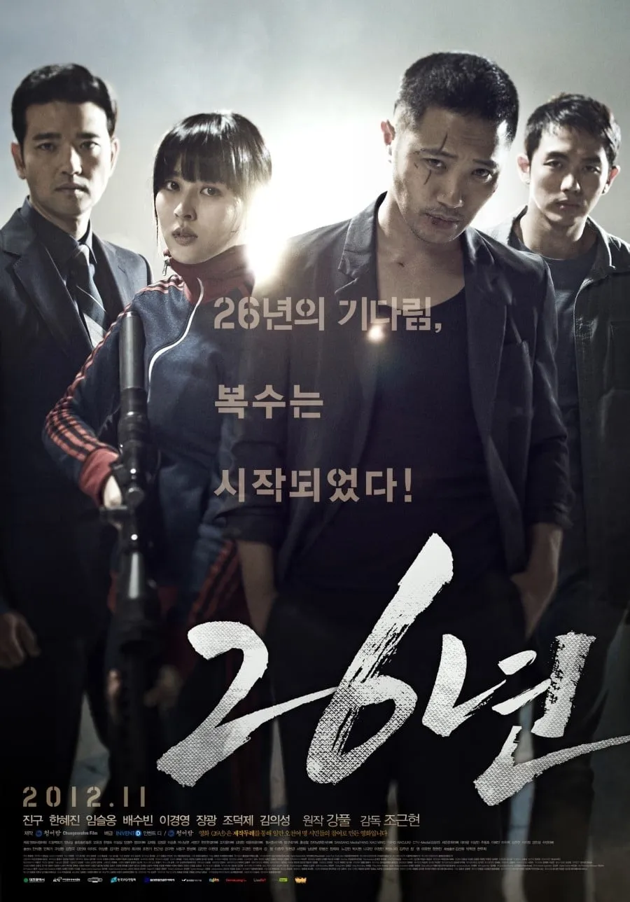 ภาพยนตร์ 26 ปีแค้นนี้ต้องชำระ ซับไทย ครบทุกตอน ดูฟรี HD