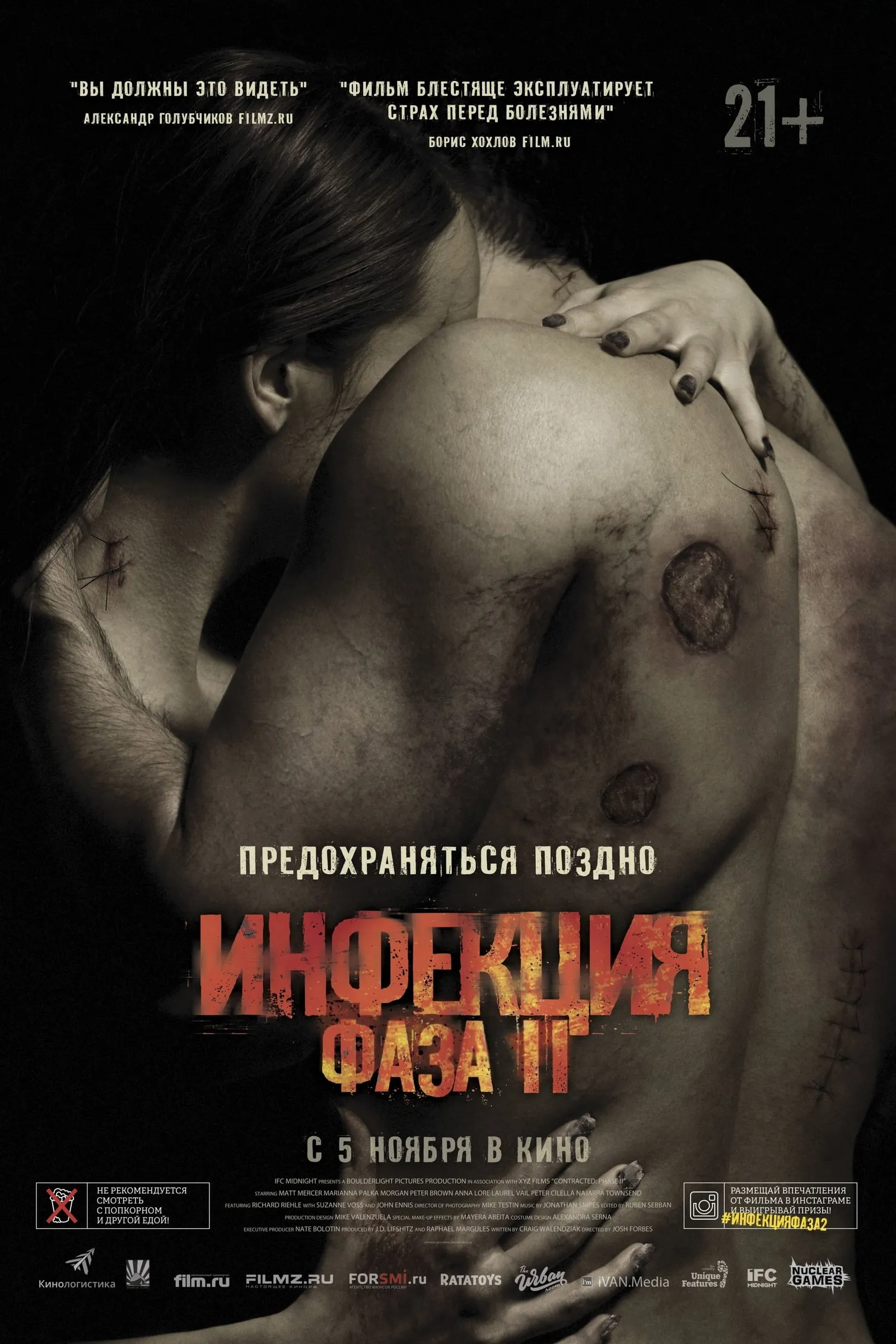 ภาพยนตร์ ซั่มติดเชื้อ ระยะ 2 ซับไทย ครบทุกตอน ดูฟรี HD