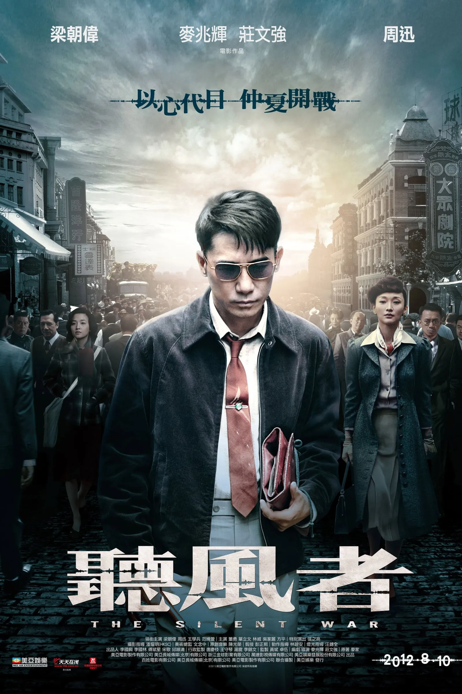 ภาพยนตร์ 701 รหัสลับคนคม ซับไทย ครบทุกตอน ดูฟรี HD