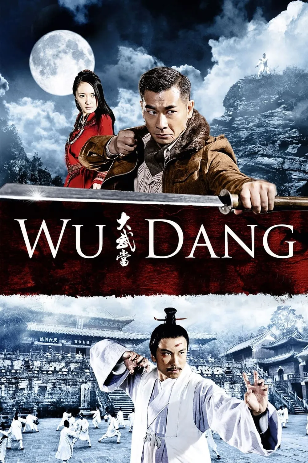 ภาพยนตร์ 7 อภินิหารสะท้านบูตึ้ง ซับไทย ครบทุกตอน ดูฟรี HD