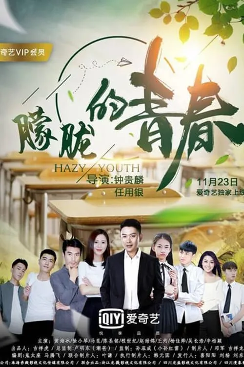 ภาพยนตร์ ชายหนุ่มมีอันตราย ซับไทย ครบทุกตอน ดูฟรี HD