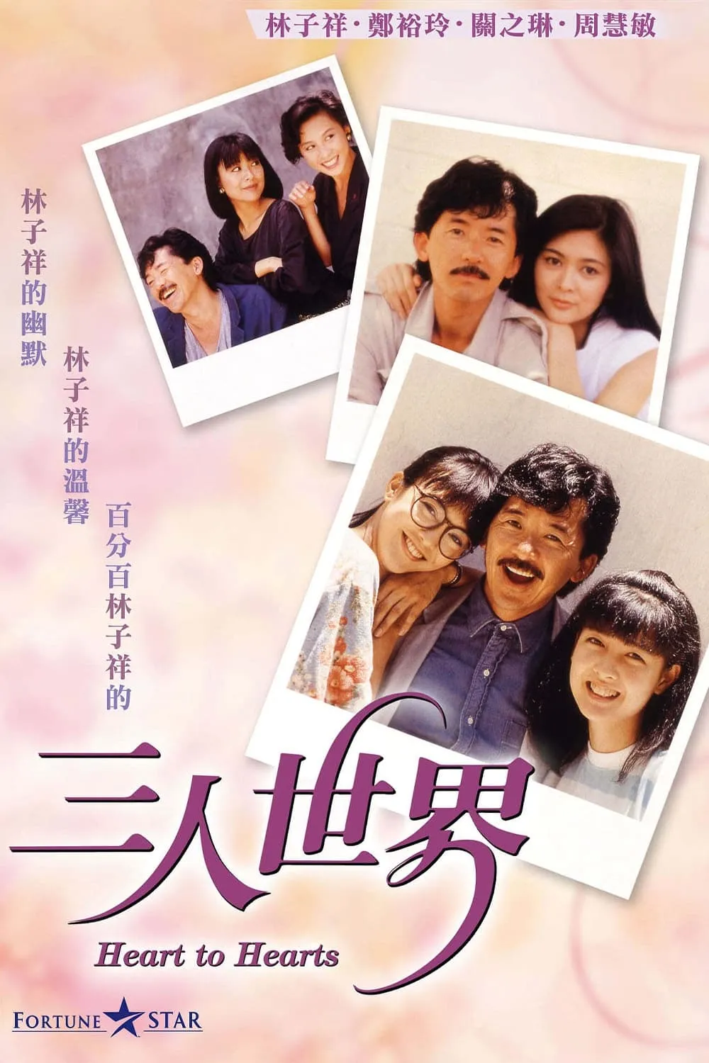 ภาพยนตร์ 三人世界 ซับไทย ครบทุกตอน ดูฟรี HD