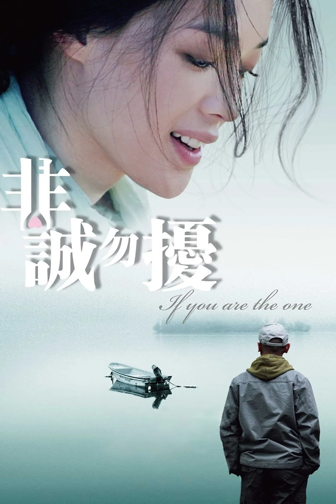 ภาพยนตร์ 非诚勿扰 ซับไทย ครบทุกตอน ดูฟรี HD