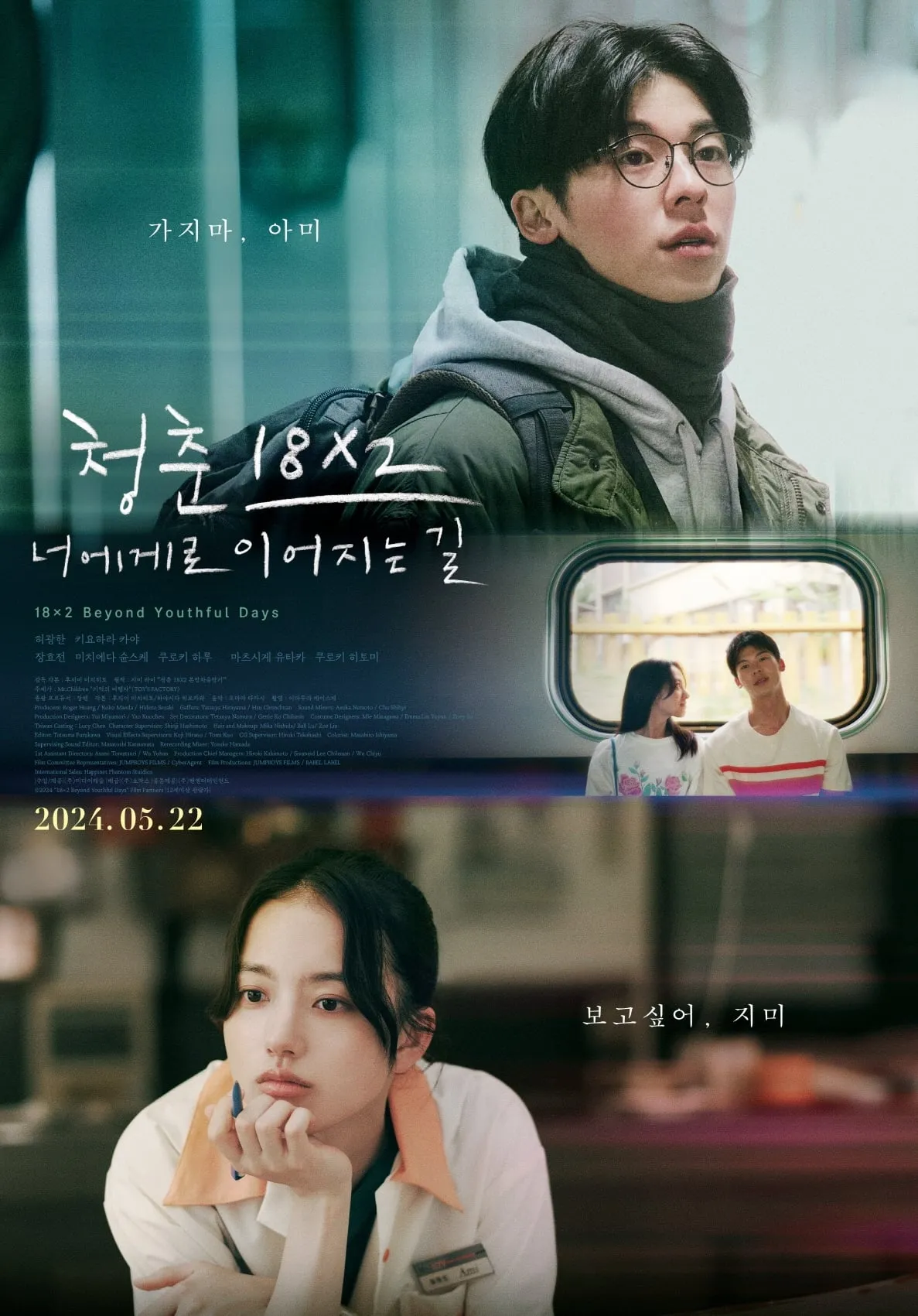 ภาพยนตร์ รักเรายังคิดถึง ซับไทย ครบทุกตอน ดูฟรี HD