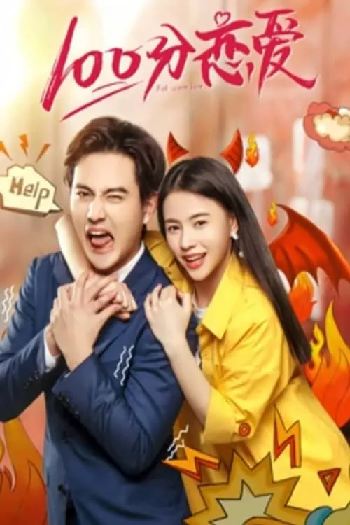 ภาพยนตร์ รักเต็มร้อย ซับไทย ครบทุกตอน ดูฟรี HD