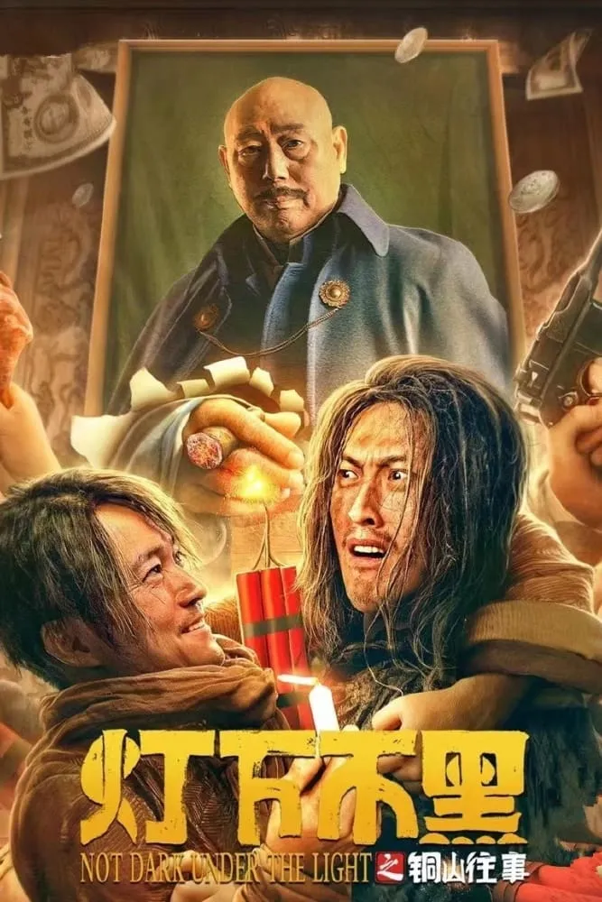 ภาพยนตร์ ตำนานแห่งถงซาน ซับไทย ครบทุกตอน ดูฟรี HD