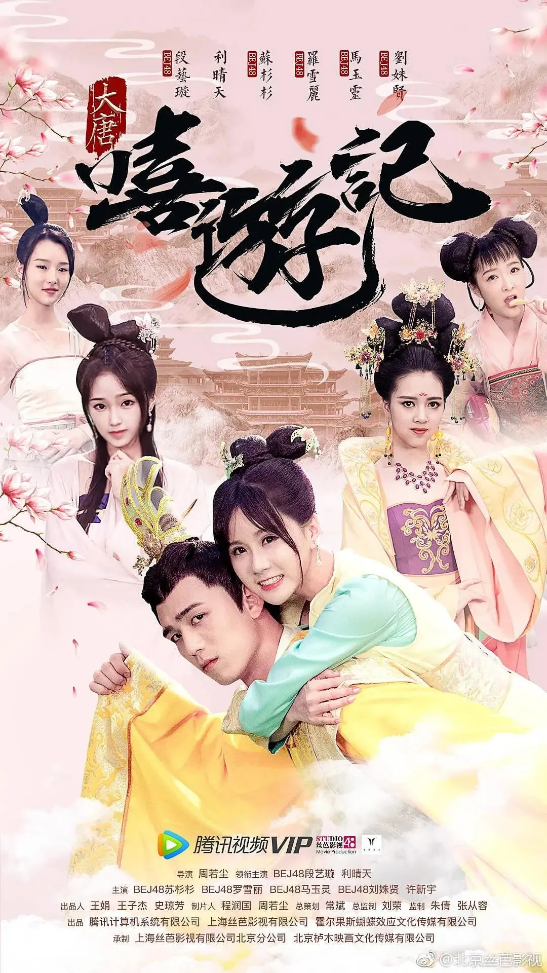 ภาพยนตร์ A Journey to Tang ซับไทย ครบทุกตอน ดูฟรี HD