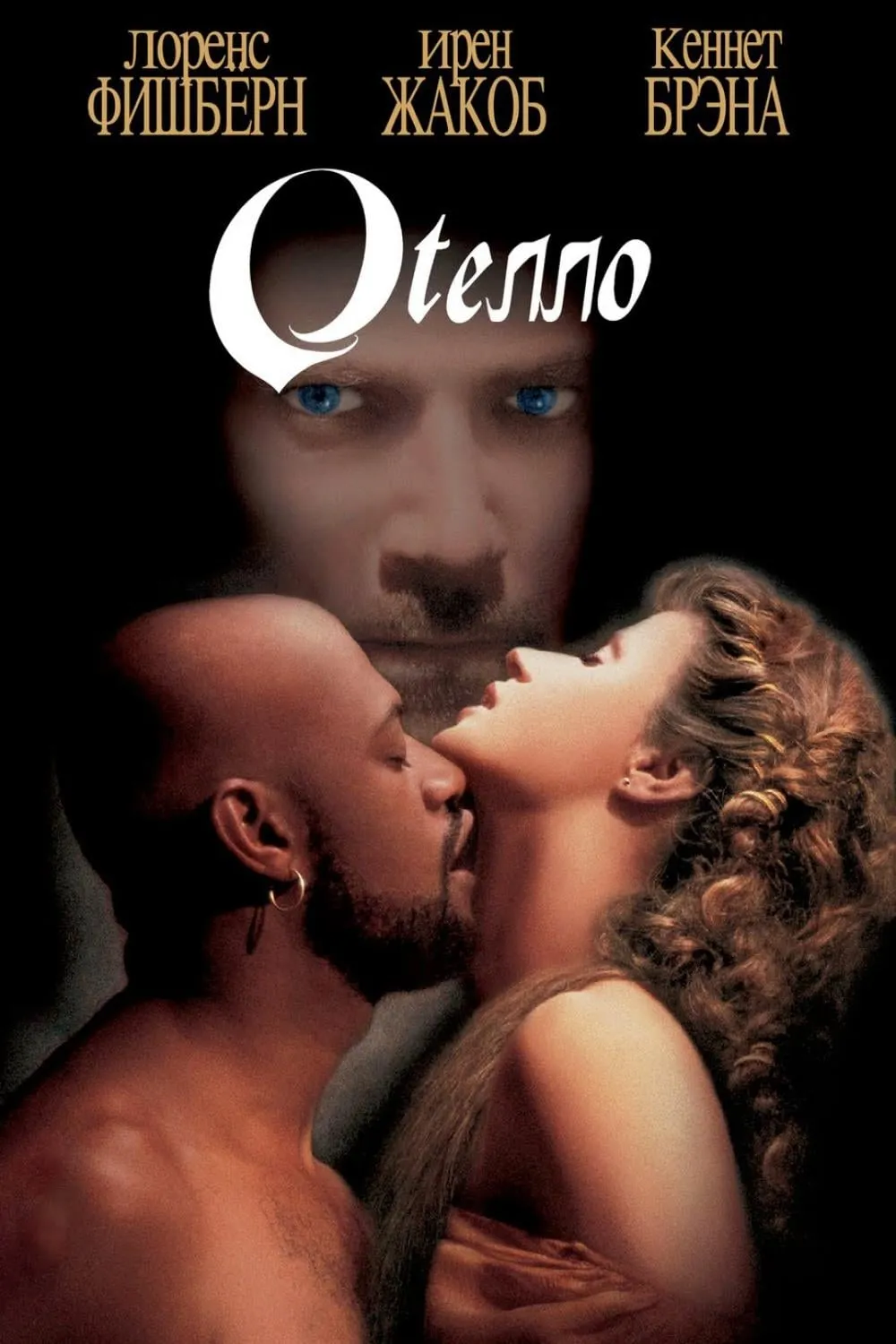 ภาพยนตร์ Othello ซับไทย ครบทุกตอน ดูฟรี HD