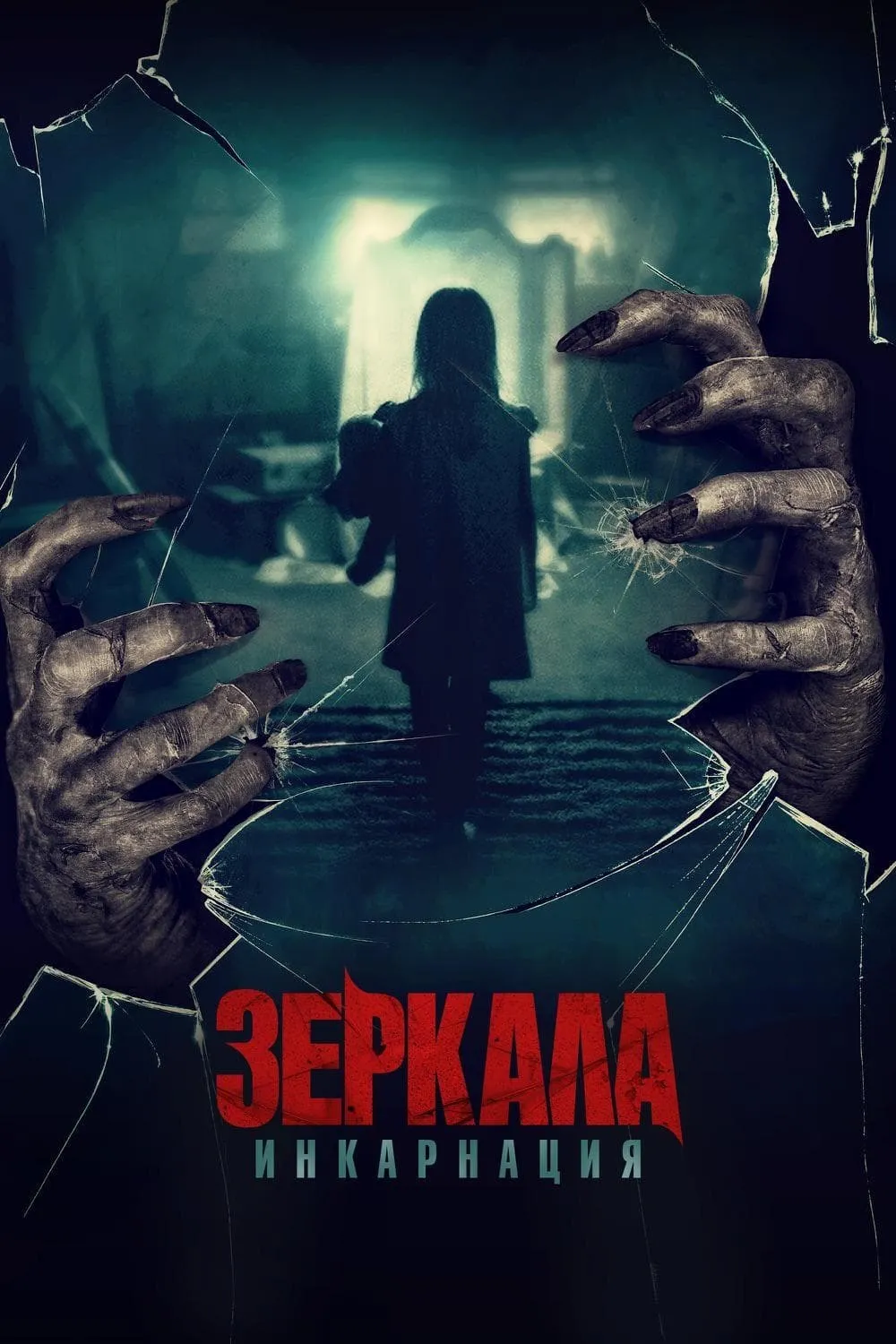 ภาพยนตร์ ซ่อนเงาผี ซับไทย ครบทุกตอน ดูฟรี HD