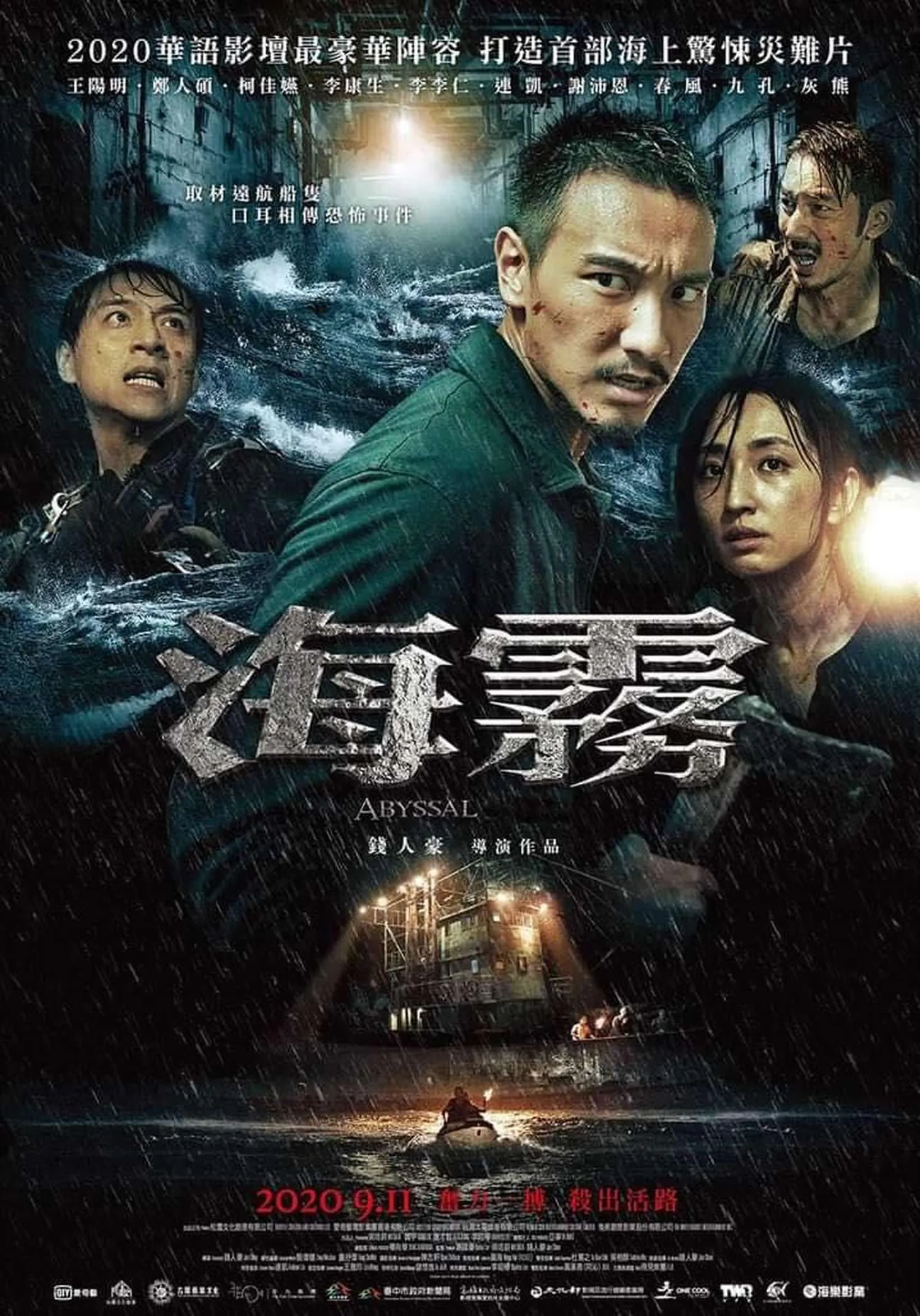 ภาพยนตร์ แมงมุมคลั่งทะเลเดือด ซับไทย ครบทุกตอน ดูฟรี HD