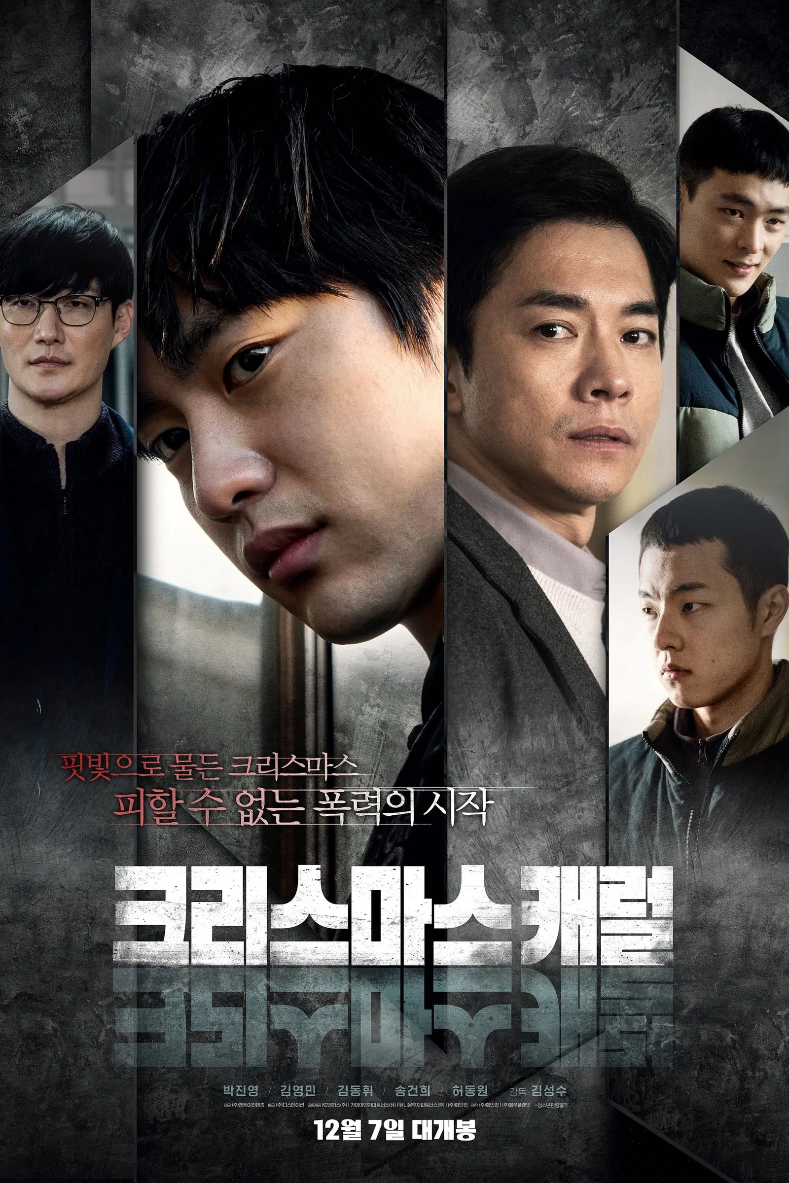 ภาพยนตร์ คริสต์มาสแค้น ซับไทย ครบทุกตอน ดูฟรี HD