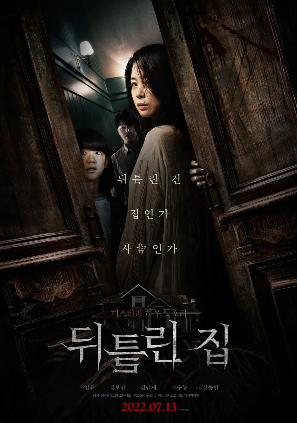 ภาพยนตร์ บ้านขังผี ซับไทย ครบทุกตอน ดูฟรี HD