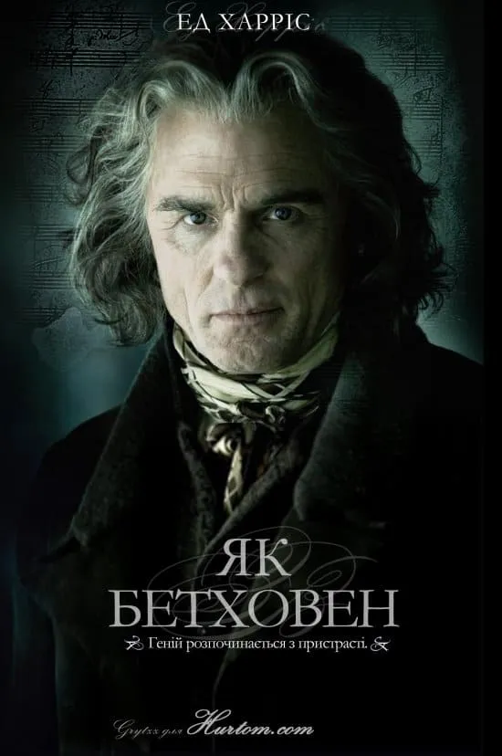 ภาพยนตร์ ฝากใจไว้กับ เบโธเฟ่น ซับไทย ครบทุกตอน ดูฟรี HD