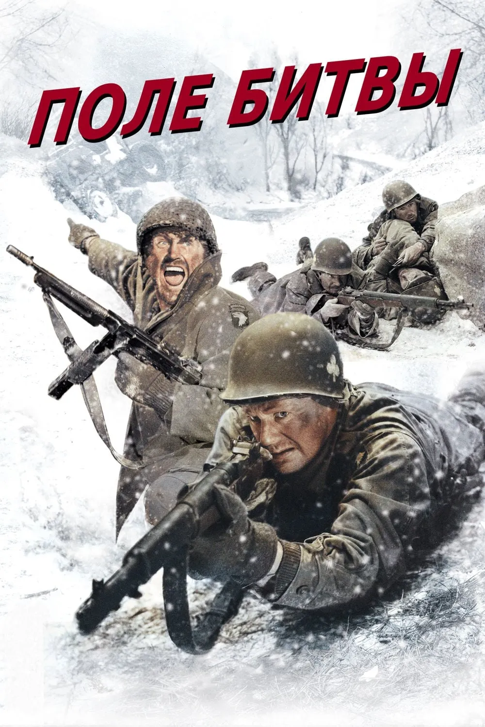 ภาพยนตร์ Battleground ซับไทย ครบทุกตอน ดูฟรี HD