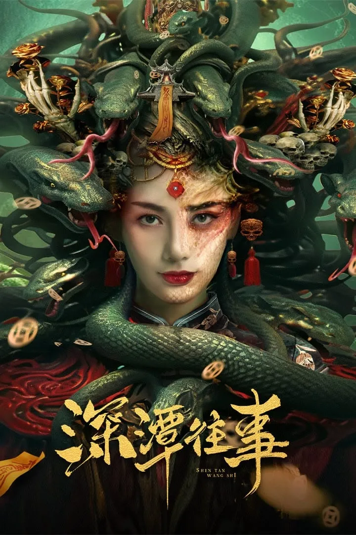 ภาพยนตร์ สระนาคาพิศวง ซับไทย ครบทุกตอน ดูฟรี HD