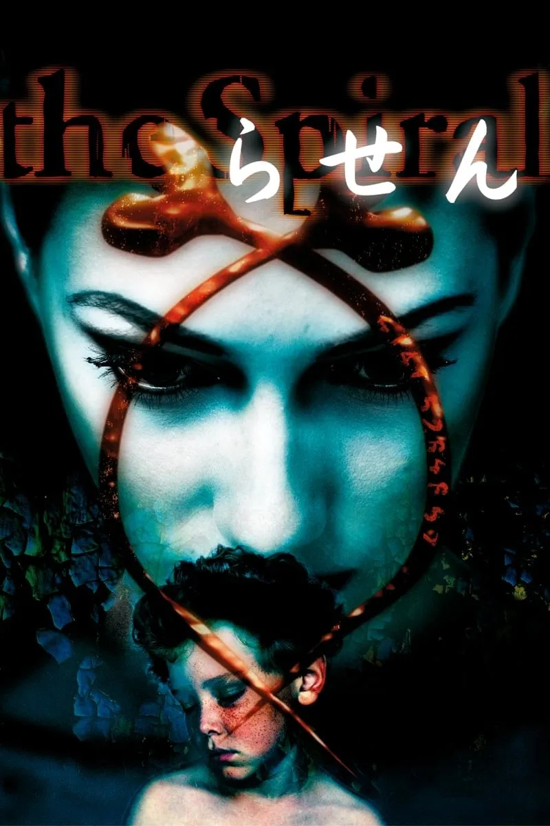 ภาพยนตร์ สไปรัล พันธุ์อาถรรพ์ ซับไทย ครบทุกตอน ดูฟรี HD