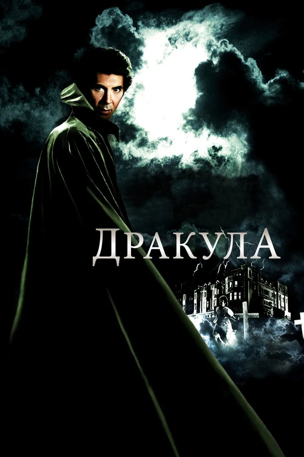 ภาพยนตร์ Dracula ซับไทย ครบทุกตอน ดูฟรี HD