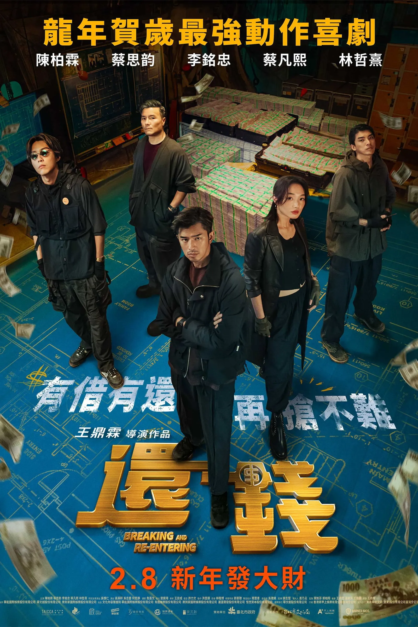ภาพยนตร์ ปล้นย้อนศร ซับไทย ครบทุกตอน ดูฟรี HD